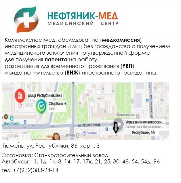 Акция на медицинское освидетельствование иностранных граждан!